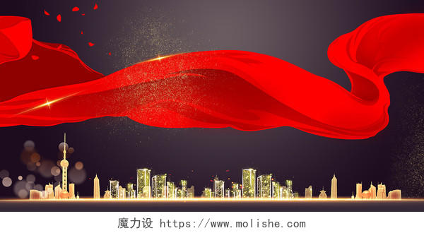 黑色红色年会飘带发光城市光效金粉科技感背景红色年会背景